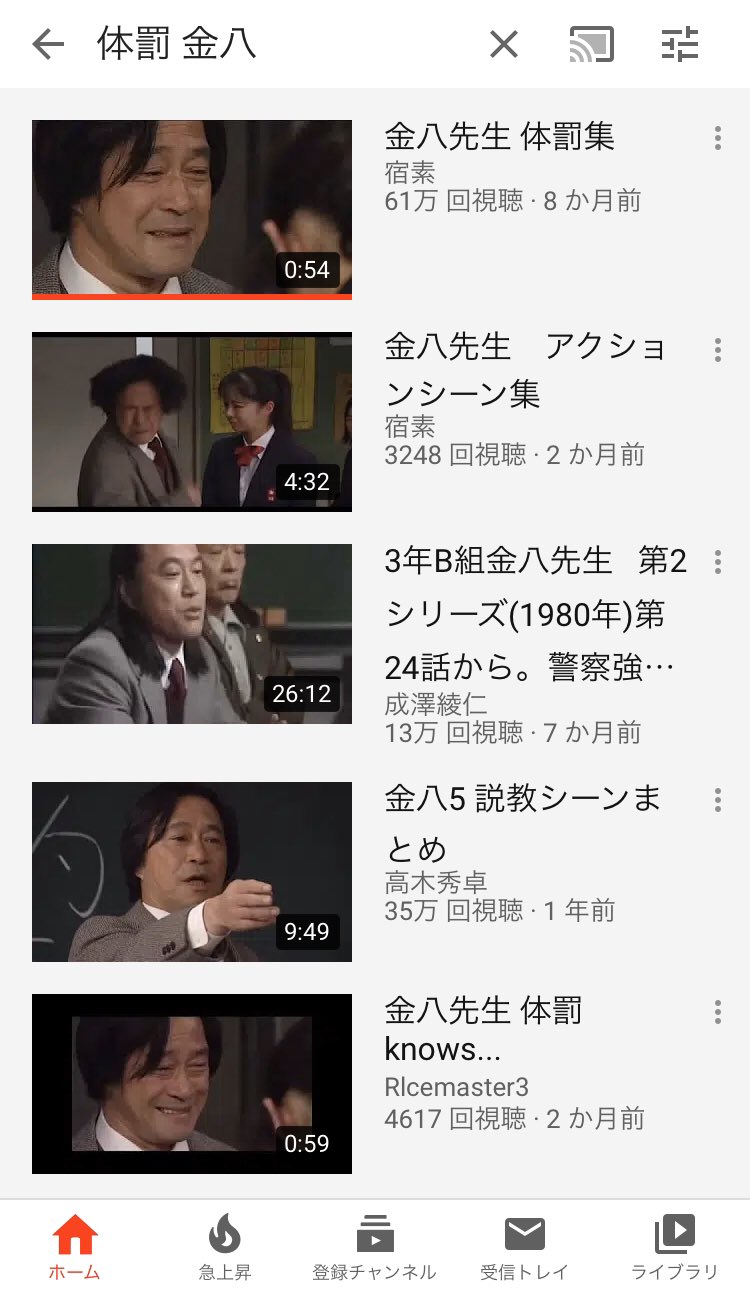 O ﾒ しんじん 35 Youtubeで 体罰 と検索してみたら候補に金八が出てくるから検索してみちゃったよ んで 検索後のトップに出てくる動画 金八先生 体罰集 の7文字とサムネのインパクトよw 体罰動画 T Co Guedfqbwa3 Twitter