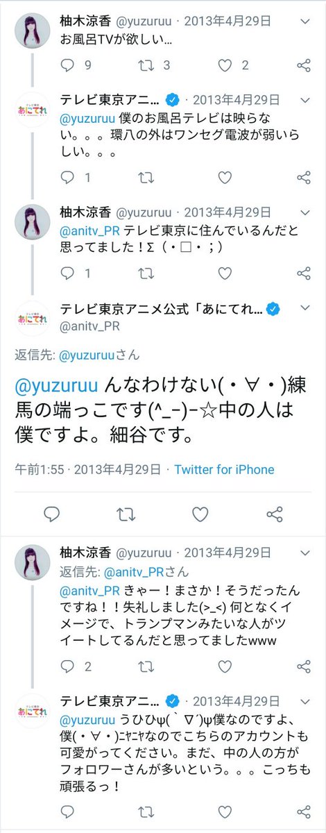 けものフレンズ２の細谷p あにてれ公式twitterを私物化していた けもちゃん