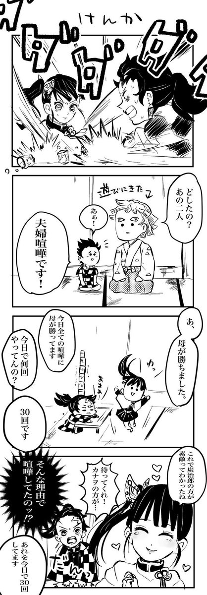 炭 カナ 結婚