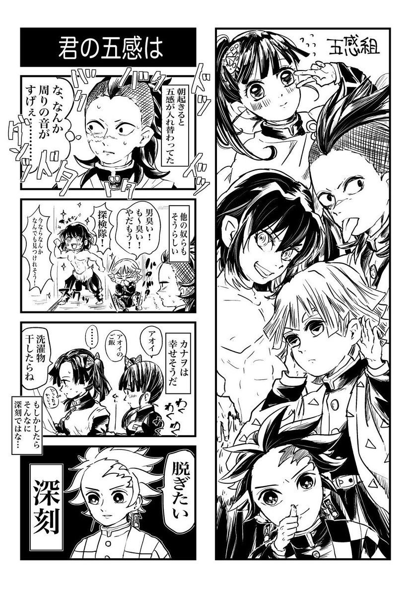 #繋がらなくていいから俺の五感組を見てくれ
1枚絵の無さ加減ぱない 