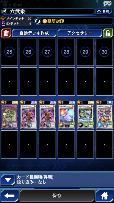 遊戯王 デュエルリンクス の評価や評判 感想など みんなの反応を1時間ごとにまとめて紹介 ついラン 遊戯王 デュエルリンクス の評価や評判 感想など みんなの反応を1時間ごとにまとめて紹介 ついラン