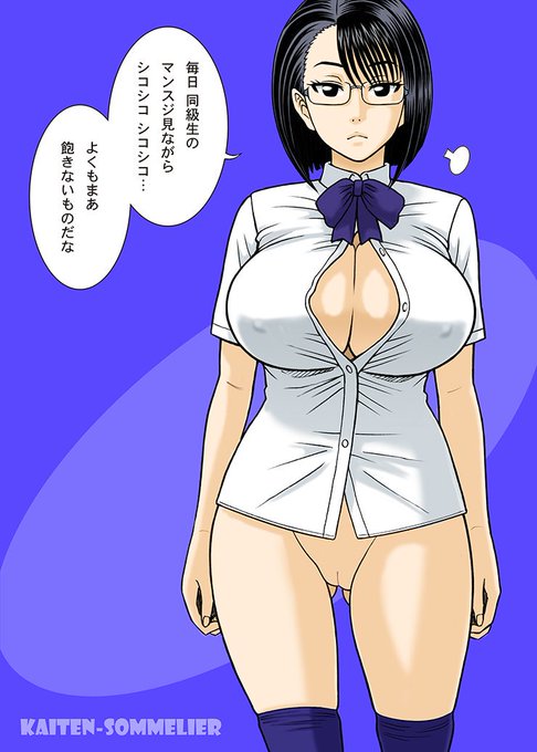 サークルカットのカラー版です文句を言いながらも毎日見ヌキさせてくれる系女子 (;'Д`)ハァハァ#回転ソムリエ#R18#JK#制服#巨乳#眼鏡女子 