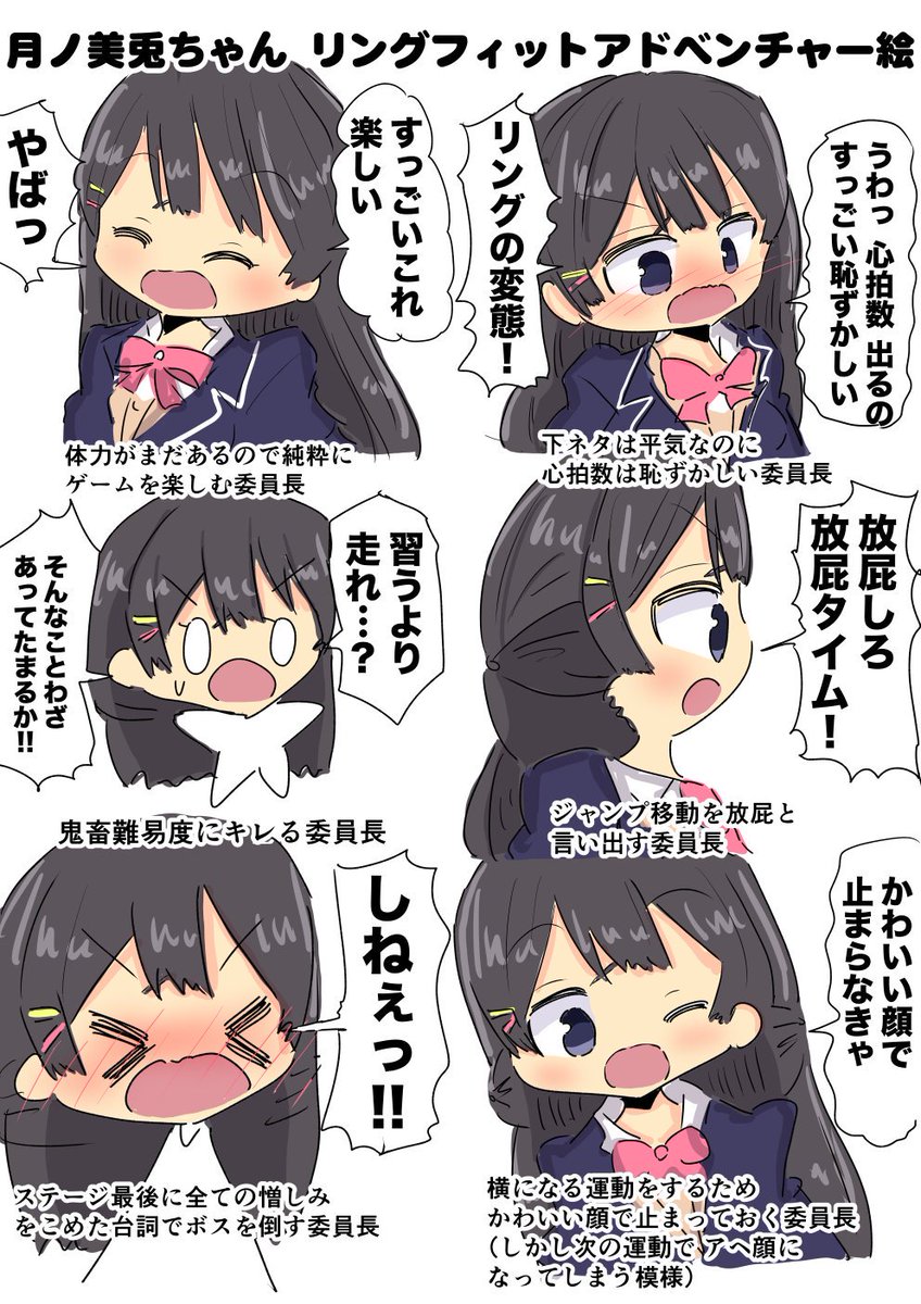 月ノ美兎ちゃんリングフィットアドベンチャー絵 #みとあーと 