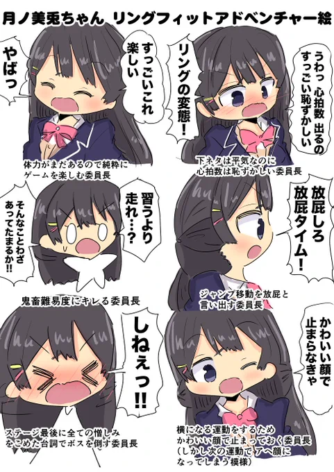 月ノ美兎ちゃんリングフィットアドベンチャー絵 #みとあーと 