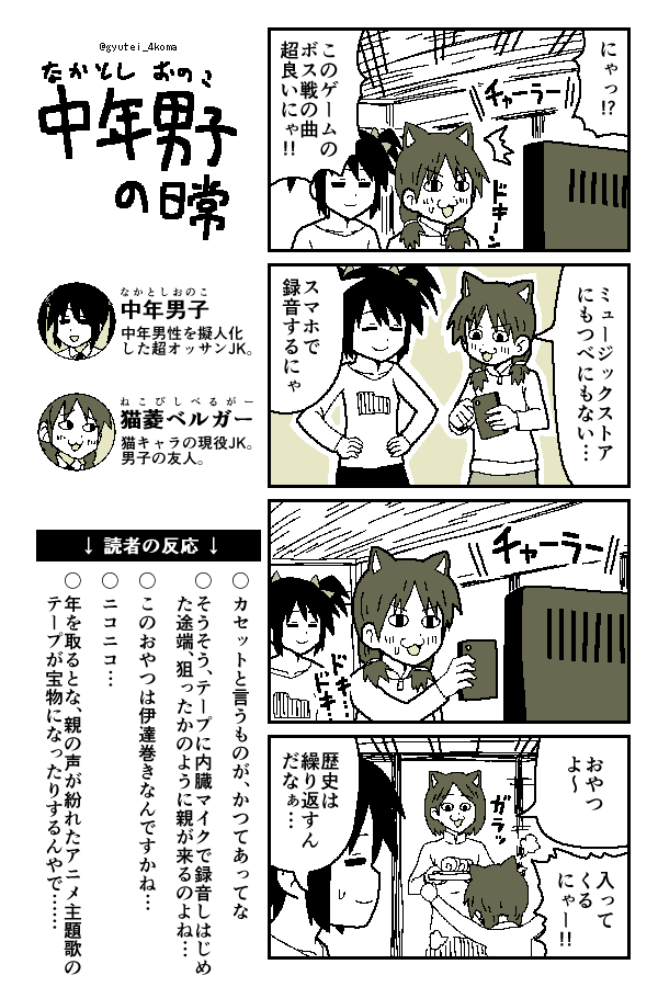 歴史は繰り返す 