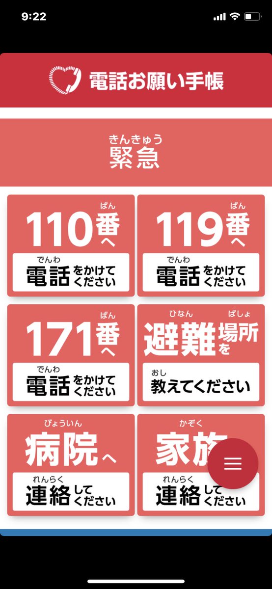 失語症リハビリ Stの教材部屋 無料プリント Auf Twitter 紙のほうがいいなという方は Pdfをダウンロードして作れます もっと簡易に作ってある お願いカード もあるみたいです T Co Br7kfpe5