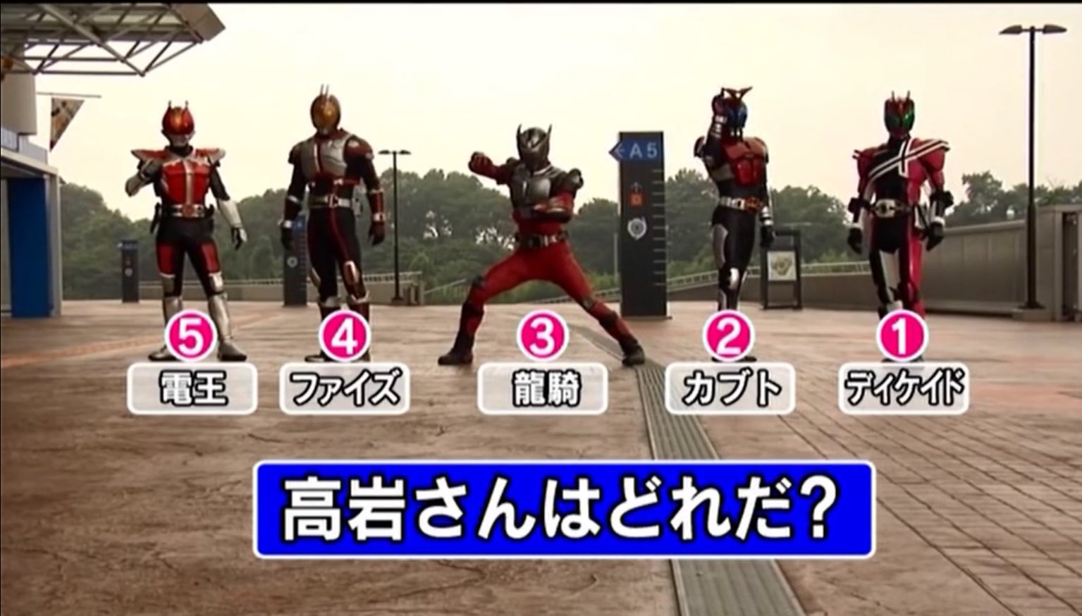 Ryou Watanabe いいおしりの日 また謎の記念日が その昔ネット版仮面ライダーディケイドというのがあってね スーツアクターさんのポーズだけで誰か当てるクイズがあったのだけど クウガの富永さんだけケツで考えるという難題だったなぁ T Co