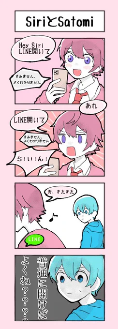 いつかのころんくんの配信で聞いた話です...

#すとぷりギャラリー 
#さとみくん 