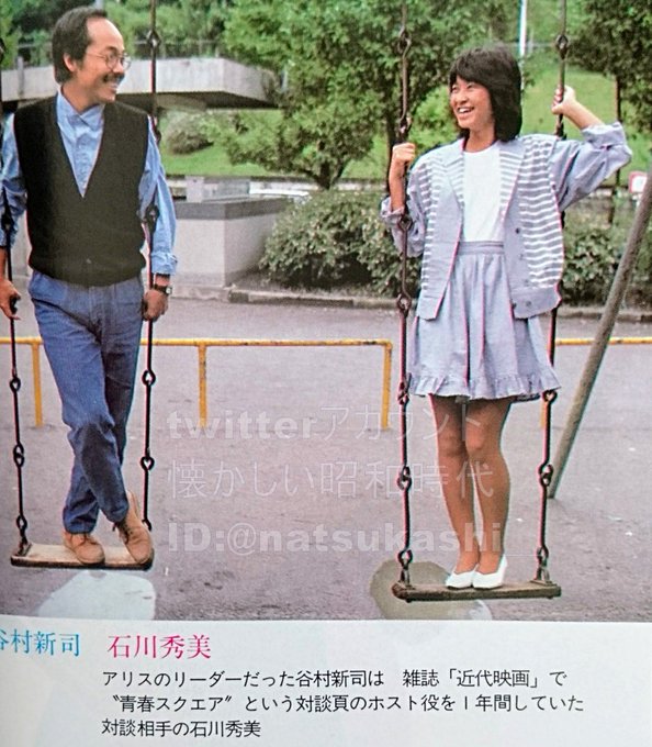懐かしい昭和時代さん がハッシュタグ 石川秀美 をつけたツイート一覧 1 Whotwi グラフィカルtwitter分析 懐かしい昭和時代さん がハッシュタグ 石川秀美 をつけたツイート一覧 1 Whotwi グラフィカルtwitter分析