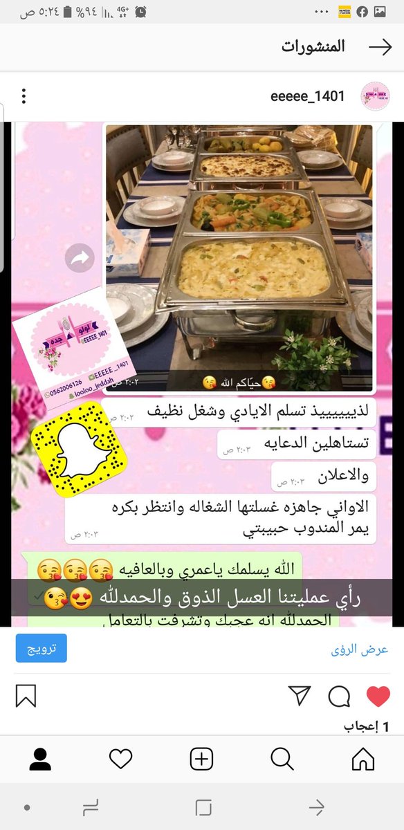 asa403's tweet photo. #غرد_لهجه_جداويه
 #جده
#جدة
للطلب واتس اب فقط0562006126 https://t.co/oeqbWKUf06