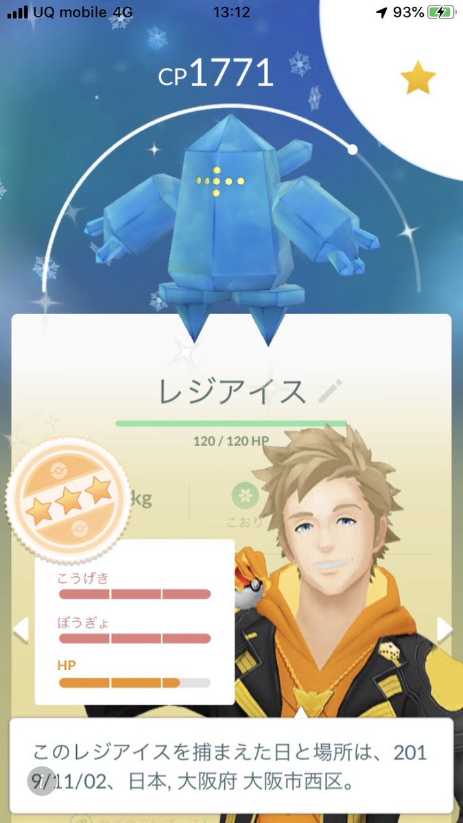 大阪大学ポケモンgo同好会 On Twitter ツイート遅れましたが 大阪大学ポケモンgo同好会 On Twitter ツイート遅れましたが
