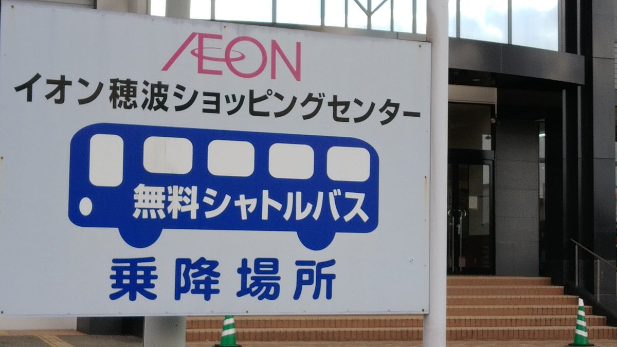19 11 4 九州プロレス イオン穂波ショッピングセンター 済生会飯塚嘉穂病院 共催第3回 済生会健康フェア 福岡 イオン穂波ショッピングセンター 九州プロレス Qpro Togetter 19 11 4 九州プロレス イオン穂波ショッピングセンター 済生会飯塚嘉穂病院 共催第3回 済生会健康フェア 福岡 イオン穂波ショッピングセンター 九州プロレス Qpro Togetter