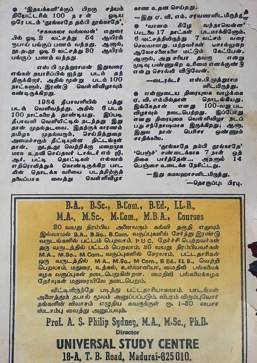 RajaparvaiB's tweet photo. #உலகநாயகன்௧மல்ஹாசன் அவா்௧ளின் #தூங்காதேதம்பிதூங்௧ாதே இன்று 36ம் ஆண்டு நிறைவு நாள் (04/11/1983)
#36YearsofThoongatheThambiThoongathe #OneAndOnlyKamalhaasan #60YearsofKamalisam https://t.co/10CnNfhCl9