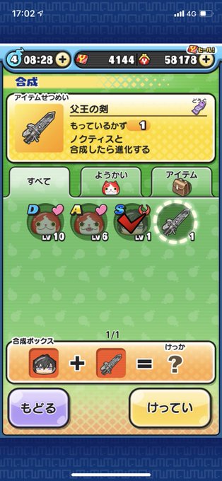 妖怪ウォッチぷにぷにフレンドのtwitterイラスト検索結果 妖怪ウォッチぷにぷにフレンドのtwitterイラスト検索結果