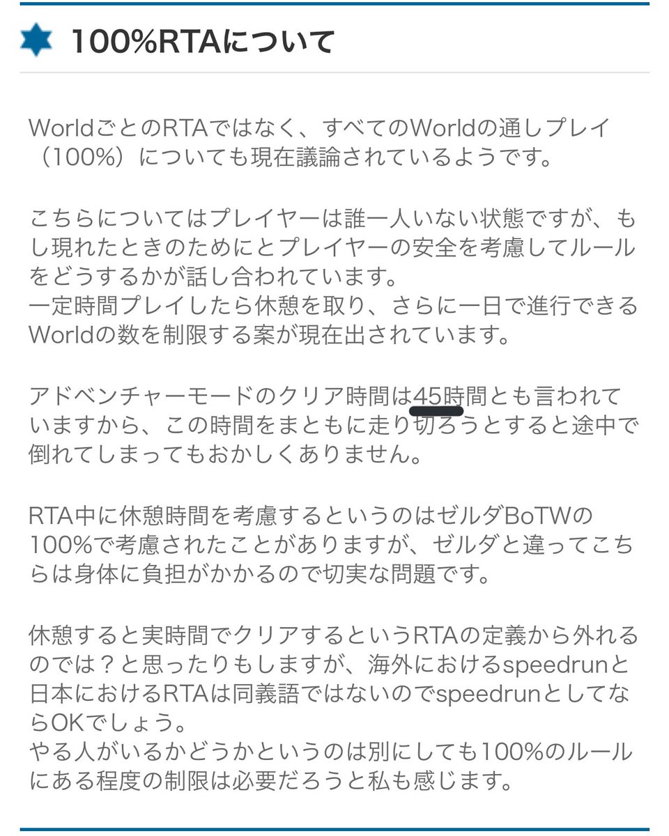 リングフィット アドベンチャーのrtaは正攻法の脳筋プレイしか認められない 命を守るための議論や交代制度が流行中 Togetter