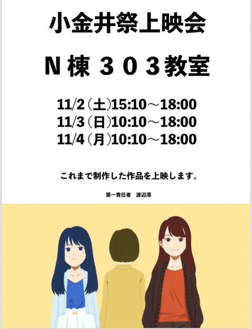 ohayou_watson's tweet photo. 本日も上映しています！ぜひ来てくださいね！ https://t.co/IwSWImEAue