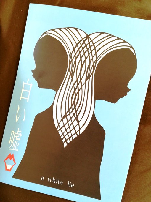 新 牡丹と薔薇 の評価や評判 感想など みんなの反応を1時間ごとに