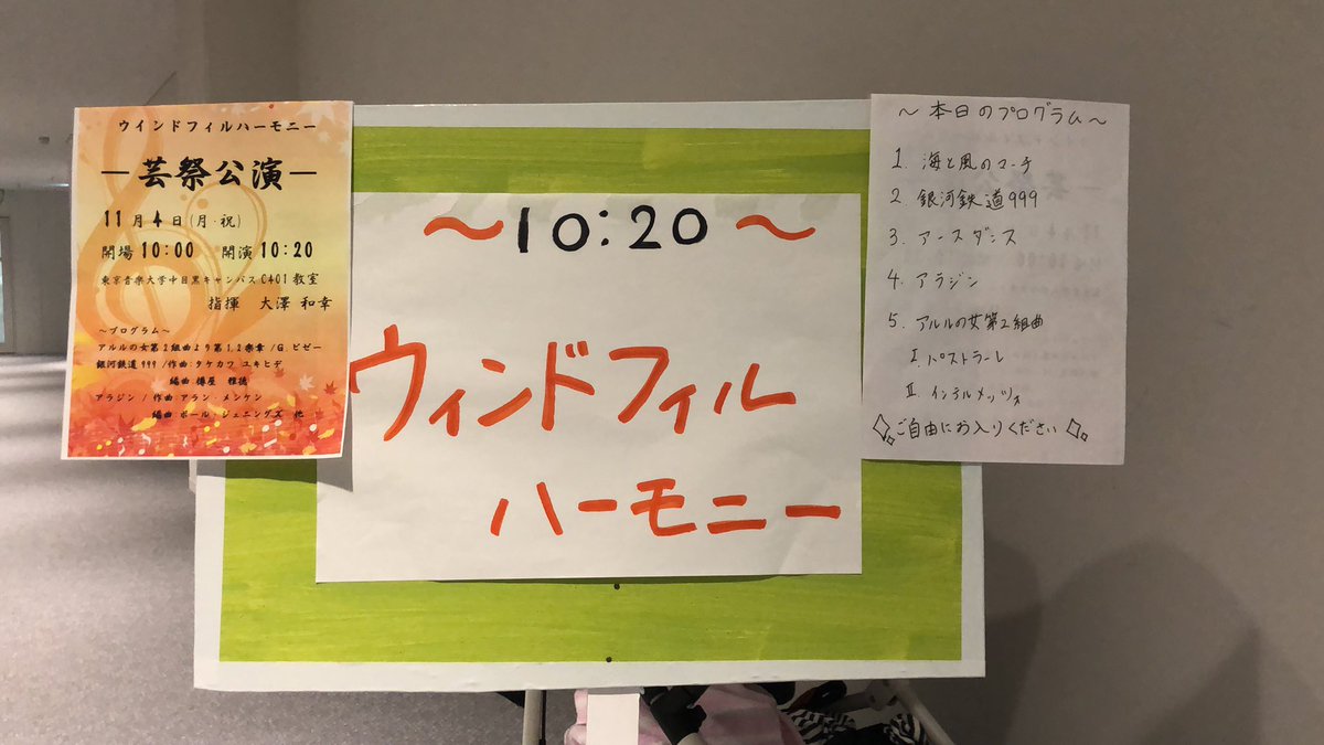 tcm_wind's tweet image. ただ今演奏中！！C401にてお待ちしております！！