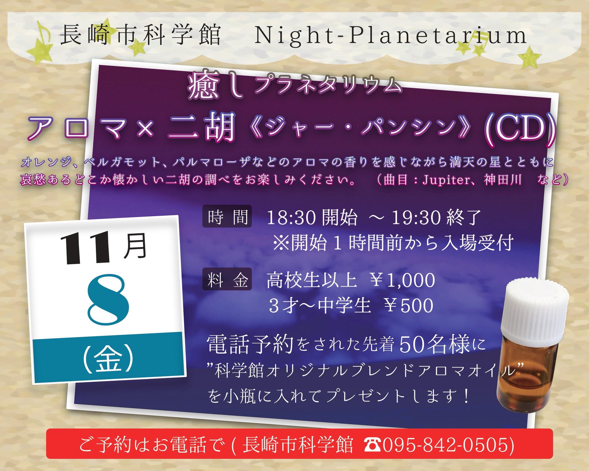 長崎市科学館 水を科学する🚰 on Twitter 