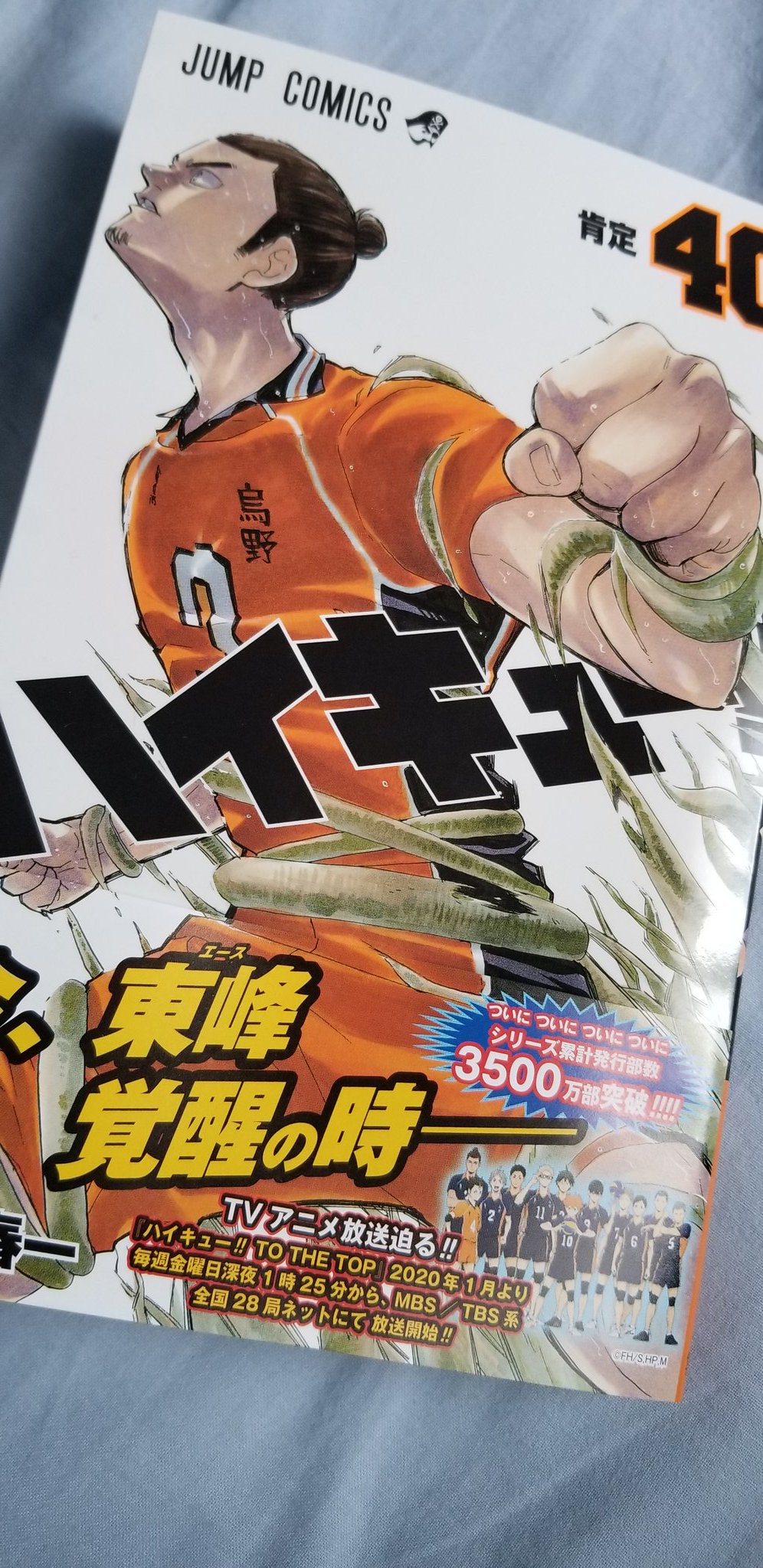 ハイキュー 40巻を無料で読むならこのサイトが最強 漫画村 Zip Rarとは比べものにならない サブカル男爵のおススメコンテンツ