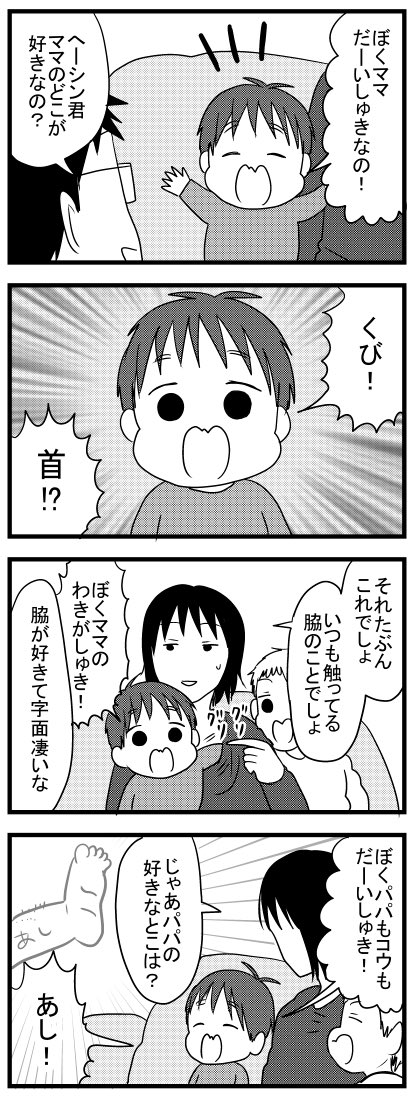 きみのすきなとこ…

うちのこざんまい  
