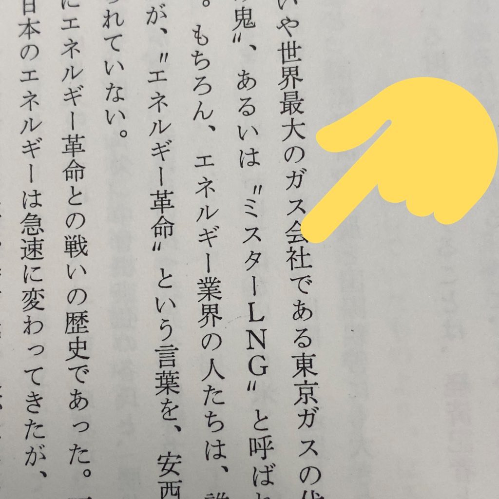 Anzai played a key role in making that a reality. Along with celebrating the 50th anniversary of the first LNG cargo to Japan, the industry should also remember Anzai’s blood, sweat and tears.He was, after all, known as Mr. LNG/end