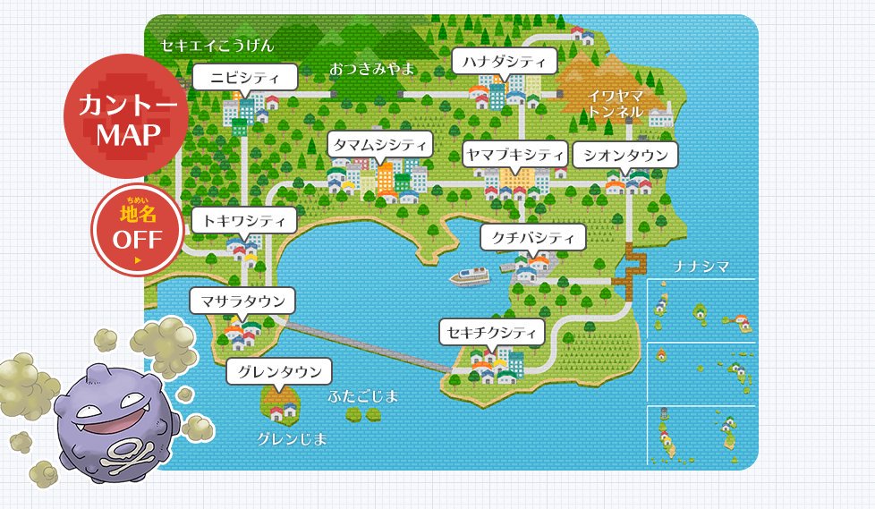 カントー地方 マップ ポケモンの壁紙