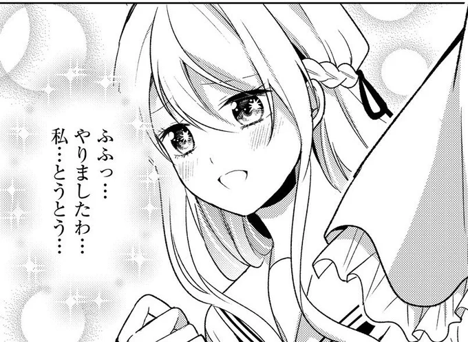 最新話1pめの最後のコマ、少女漫画的な瞳の書き方がわからなくて、ひととせさんにアドバイスもらって描きました笑 