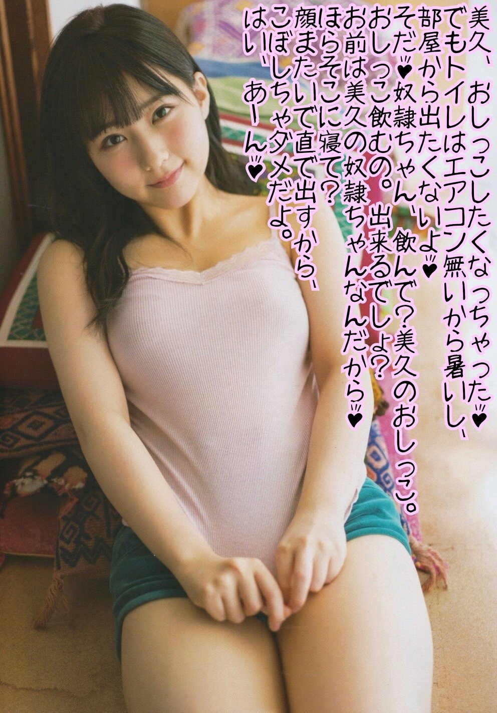 ジュニアアイドル アイコラ　文字 