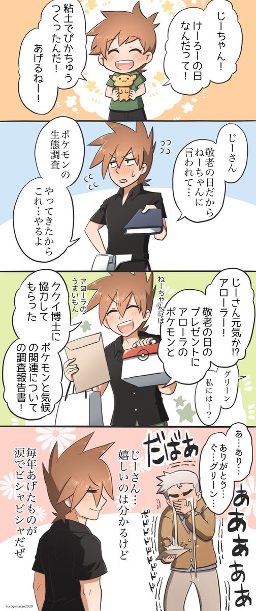 黒ごま 令和最初の秋限定ポケモン絵描きさんと繋がりたい お便乗 トレーナー中心にイラストや漫画を描いております 基本blglなので ツイプロ T Co 6f1endhemn を読んだ上反応下さるとありがたいです Rt中心に もまわります 無言