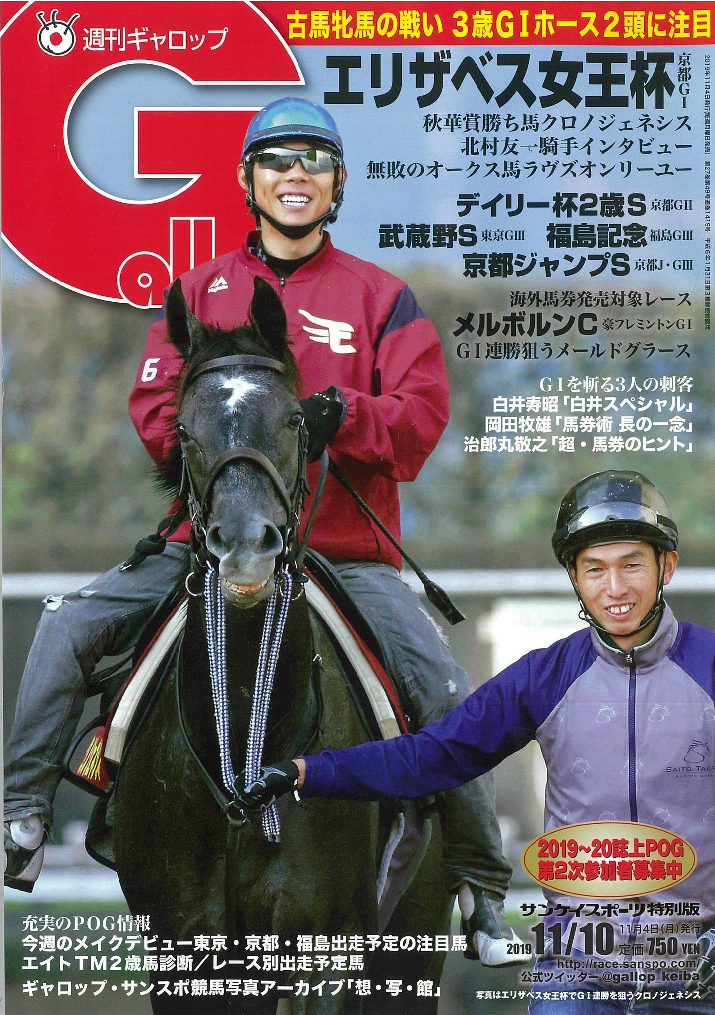 週刊Gallop（Weekly Gallop） on X: 