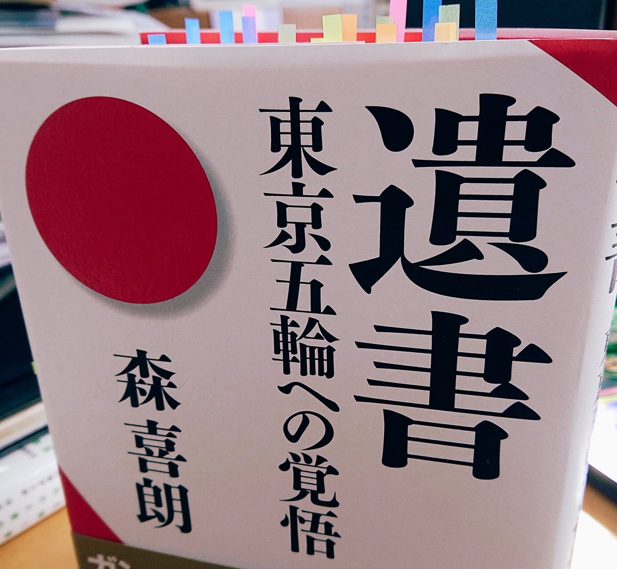 武田砂鉄 V Twitter ロンドン五輪のセバスチャン コー会長が 競技場建設費高騰等で批判を浴びていた森喜朗氏に対し ミスター モリ そういうものだと思って言わせておけばいいのです 淡々とおやりなさい オリンピックが目の前になってくると 自然と盛り上がっ 武田砂鉄 V Twitter ロンドン五輪のセバスチャン コー会長が 競技場建設費高騰等で批判を浴びていた森喜朗氏に対し ミスター モリ そういうものだと思って言わせておけばいいのです 淡々とおやりなさい オリンピックが目の前になってくると 自然と盛り上がっ