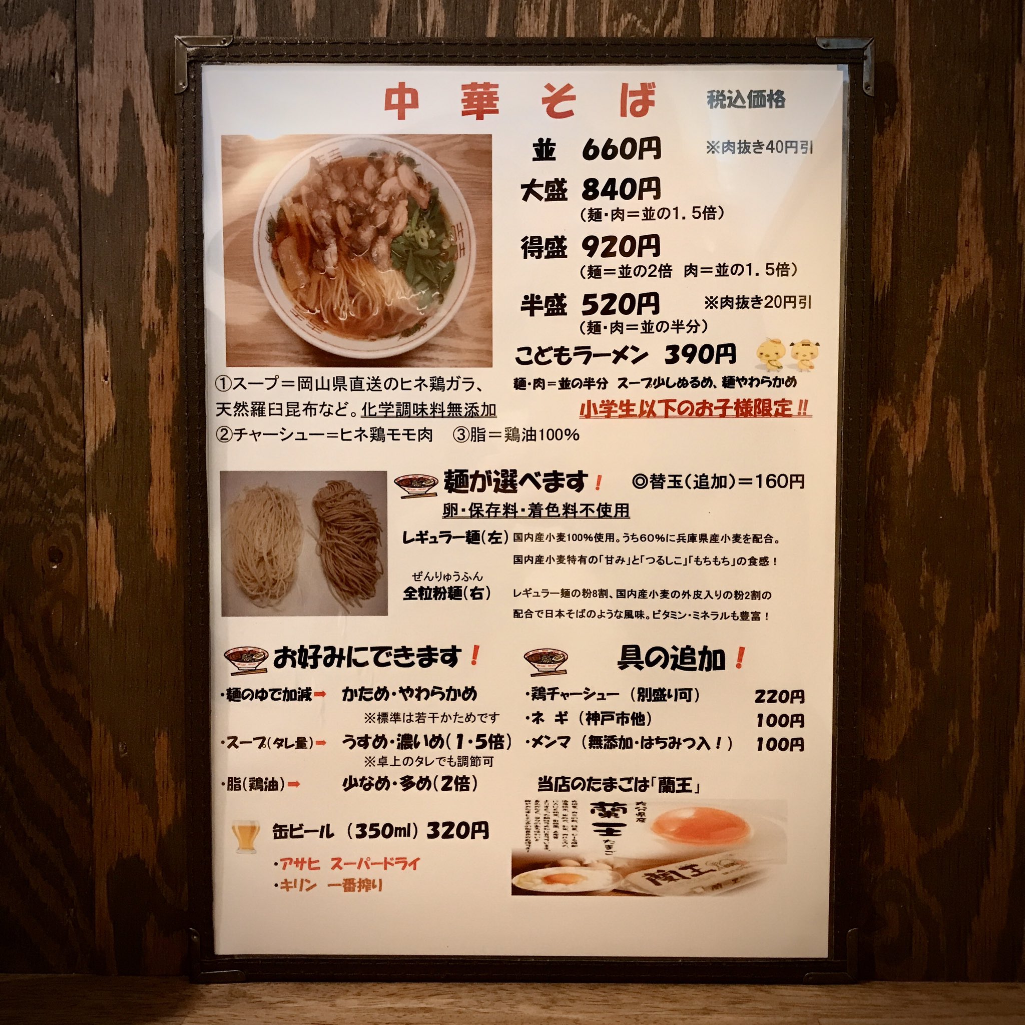 Twitter पर 161bronx ごちそうさまでした 中華そば いまい 神戸市垂水区 中華そば 特盛 笠岡ラーメンのお店 ひね鶏のチャーシュー シャキシャキのネギ 増し で 美味しかったです 中華そばいまい 笠岡ラーメン Twitter पर 161bronx ごちそうさまでした 中華そば いまい 神戸市垂水区 中華そば 特盛 笠岡ラーメンのお店 ひね鶏のチャーシュー シャキシャキのネギ 増し で 美味しかったです 中華そばいまい 笠岡ラーメン