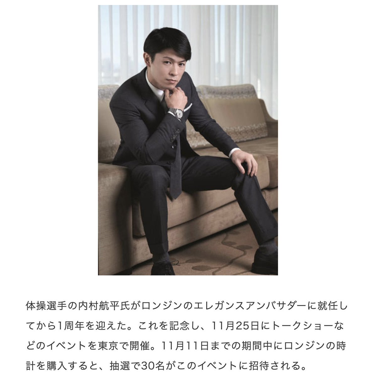 イケメンハック えっ スーツ姿の内村航平イケメンすぎませんか イケメン スーツ 最強 男は顔をイケメンにして スーツ着ればオールokだね イケメン 内村航平 イケメンハック イケメンハック えっ スーツ姿の内村航平イケメンすぎませんか イケメン スーツ 最強 男は顔をイケメンにして スーツ着ればオールokだね イケメン 内村航平 イケメンハック