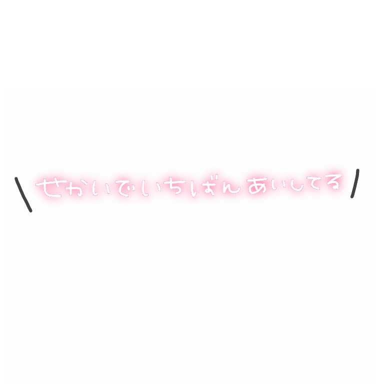 透過素材 Twitter