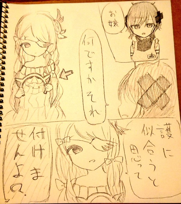 可楽さん がハッシュタグ 魔法少女育成計画 をつけたツイート一覧 3 Whotwi グラフィカルtwitter分析 可楽さん がハッシュタグ 魔法少女育成計画 をつけたツイート一覧 3 Whotwi グラフィカルtwitter分析