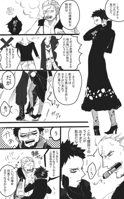 つばさ 低浮上 Tbsa Chel さんのマンガ一覧 5ページ ツイコミ 仮