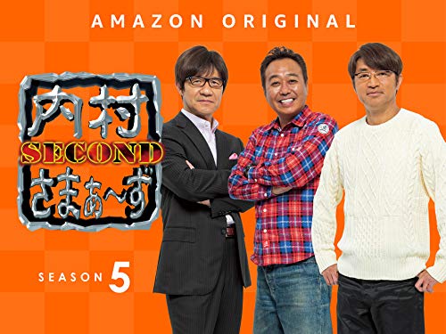 Amazon Prime Video プライムビデオ A Twitter 内村さまぁ ず Second Season 5 独占 見放題配信開始 隔週月曜日配信 内村光良 と さまぁ ず による 脱力系成り行きバラエティ 今回はtimが登場 レッド吉田 の渾身の一発ギャグと極まりしゴルゴ Amazon Prime Video プライムビデオ A Twitter 内村さまぁ ず Second Season 5 独占 見放題配信開始 隔週月曜日配信 内村光良 と さまぁ ず による 脱力系成り行きバラエティ 今回はtimが登場 レッド吉田 の渾身の一発ギャグと極まりしゴルゴ