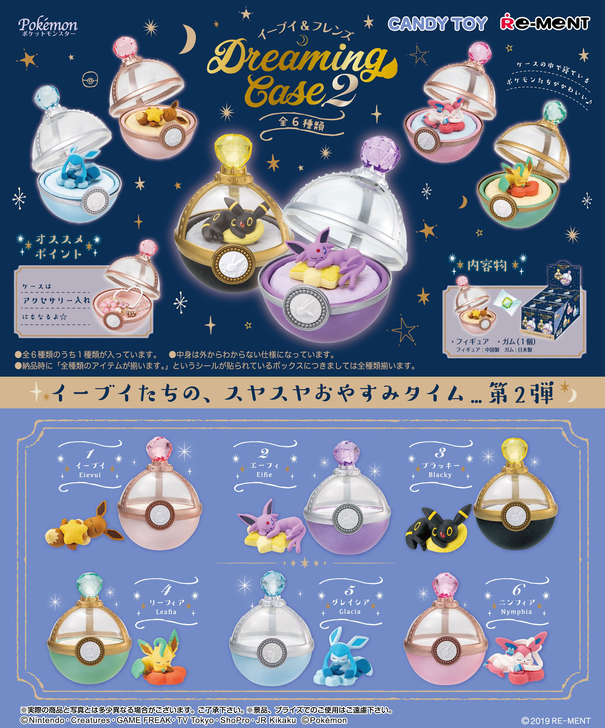 ポケットモンスター イーブイ＆フレンズ Dreaming Case：商品