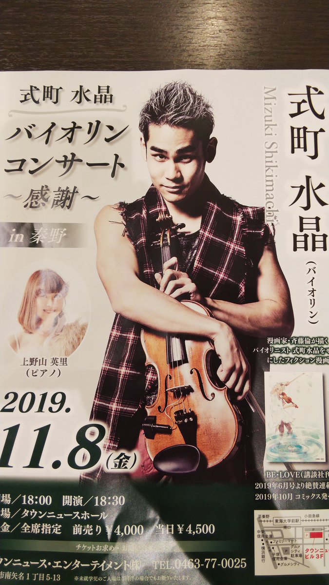 上野山英里