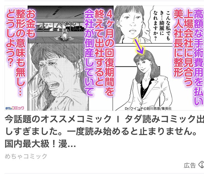 上場企業の社長とは… 