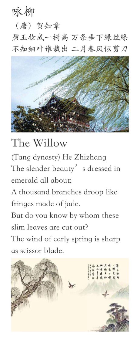 plus_chinese's tweet image. #Chinese #poem