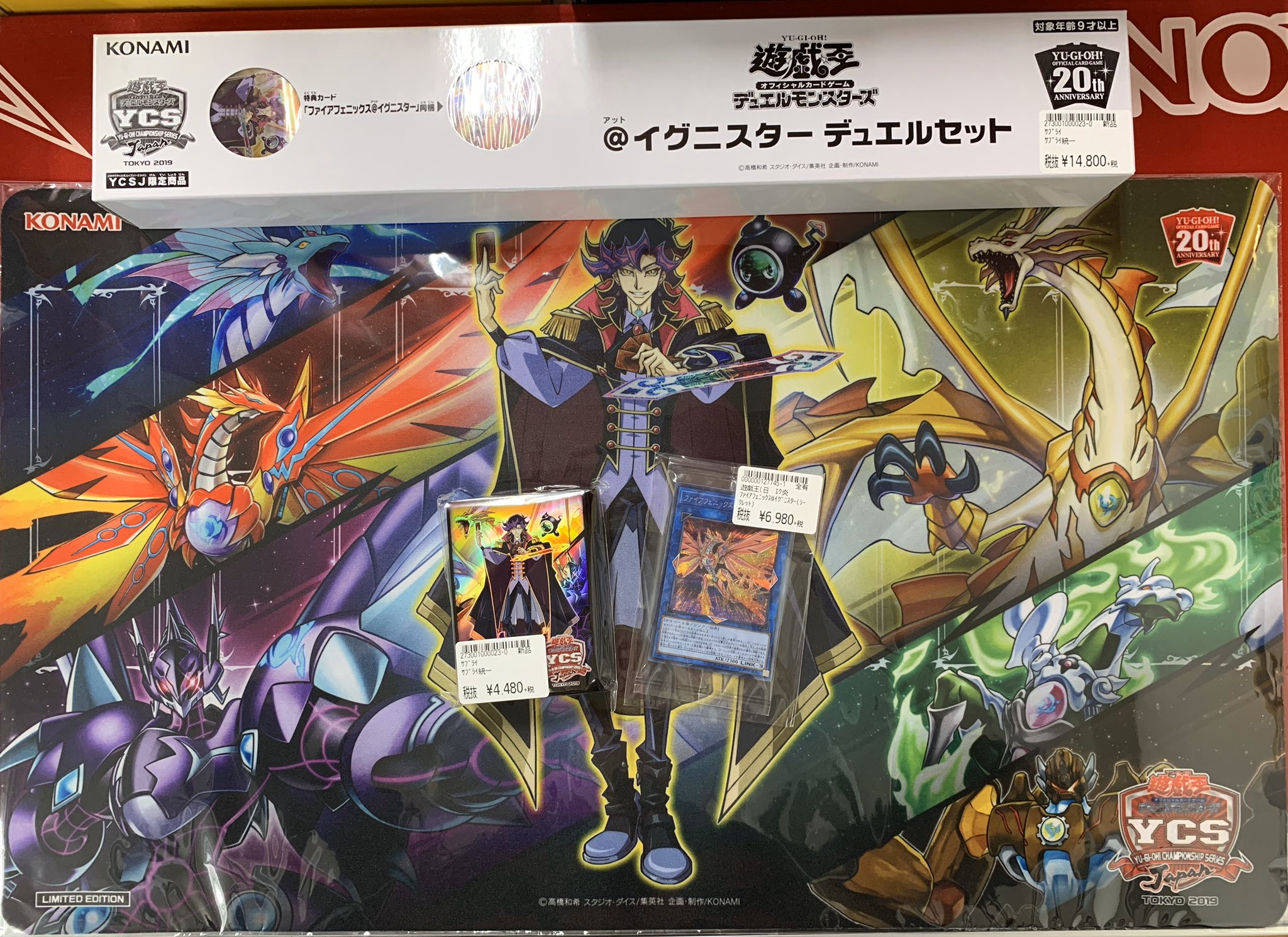 遊戯王 @イグニスター デュエルセット YCSJ東京限定 遊戯王 @イグニスター デュエルセット YCSJ東京限定