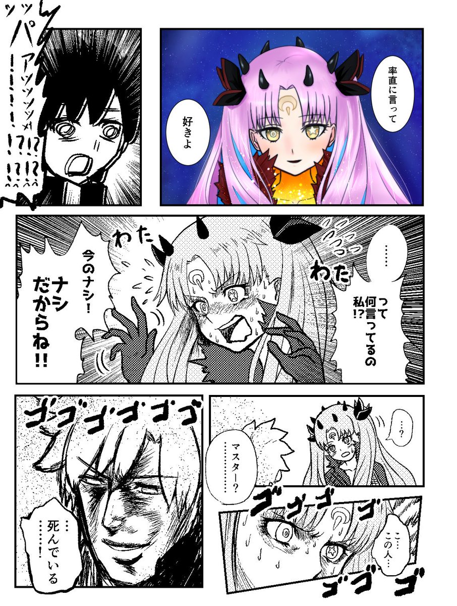 楓真 スペースイシュタル絆5ボイスネタバレ注意 昨日寝る前 マイルームで戯れてたら起こった事件を漫画にしました あまりにも良すぎたので そこだけカラーになっちゃいました 女神気無かったかしら 楓真 スペースイシュタル絆5ボイスネタバレ注意 昨日寝る前 マイルームで戯れてたら起こった事件を漫画にしました あまりにも良すぎたので そこだけカラーになっちゃいました 女神気無かったかしら