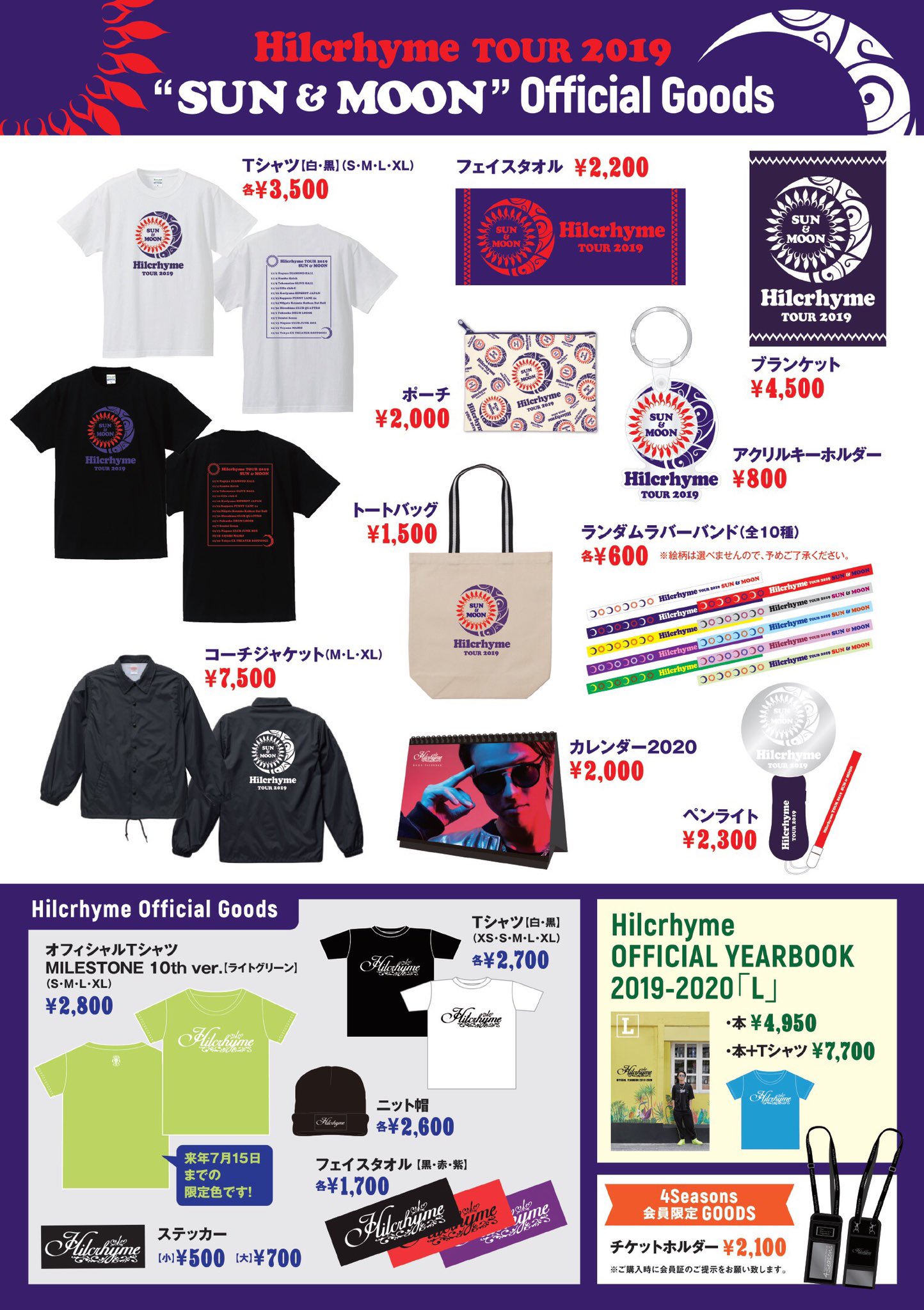 ヒルクライム　グッズ Hilcrhyme Official Site | Hilcrhyme LIVE 2025「24/7 LIVE」新ロゴ