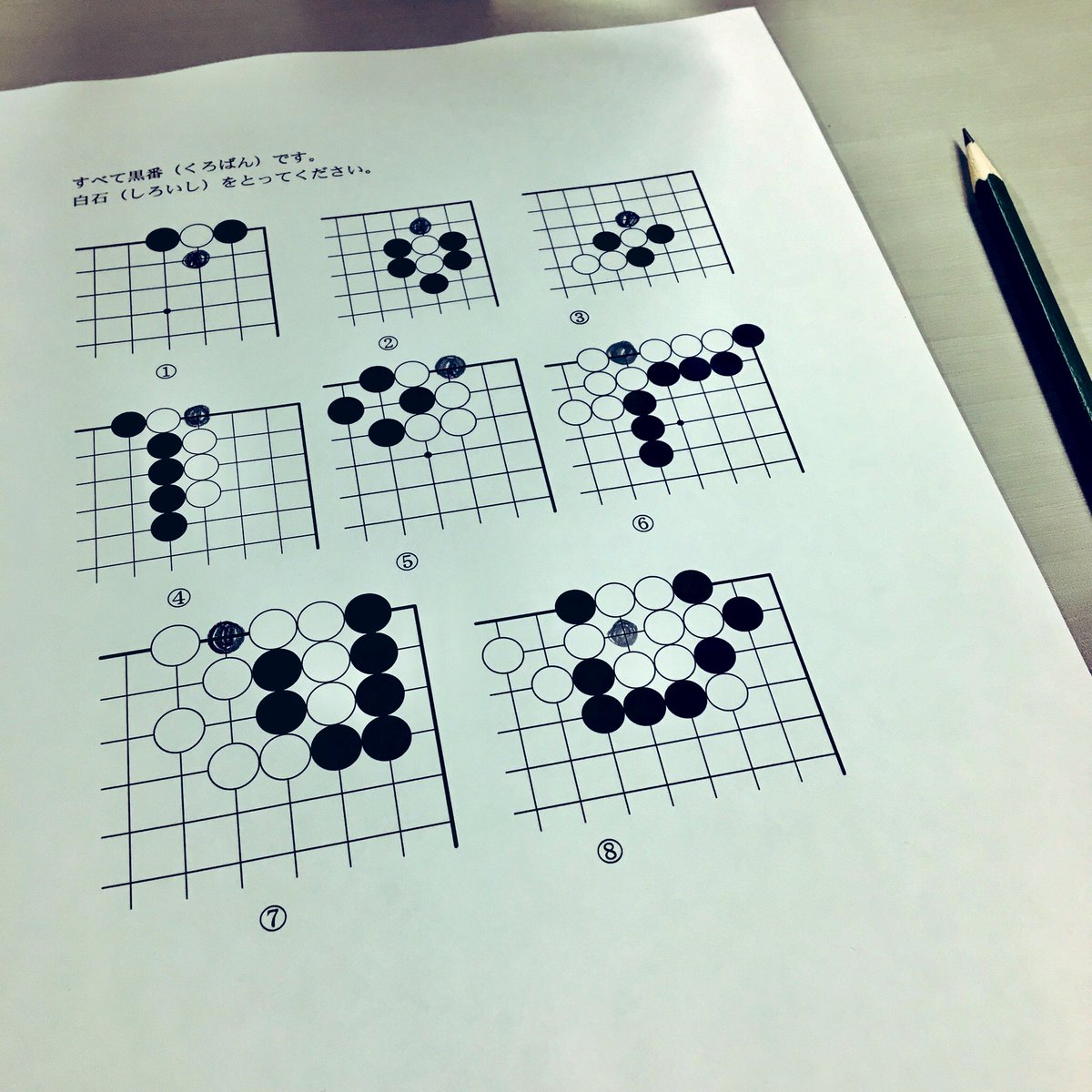 囲碁入門教室へ。日本棋院の方に教えて貰った。ルールようやっと分かったぞ〜。小さい子も気軽に参加できて楽しい時間だった●○ 