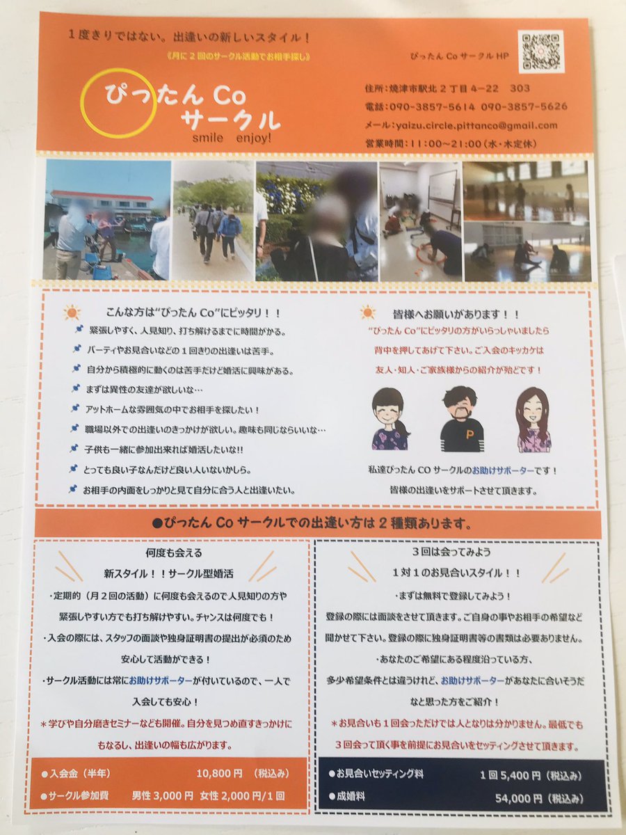 ぴったんco On Twitter 釣り好きの33歳の男性入会動機 本日ご入会された33歳男性 お母様からこういうサークルが あるんだってと紹介されたそうです 最近 身内からのご紹介で登録される 30代の方が増えています 婚活サークル 出逢い 趣味コン 価値観を