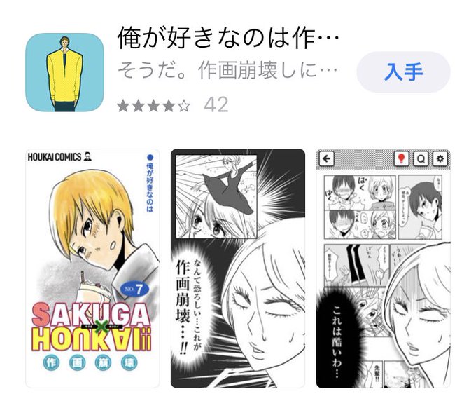 作画崩壊 の源流を探る どこから来てどこへ行く言葉なのか Togetter