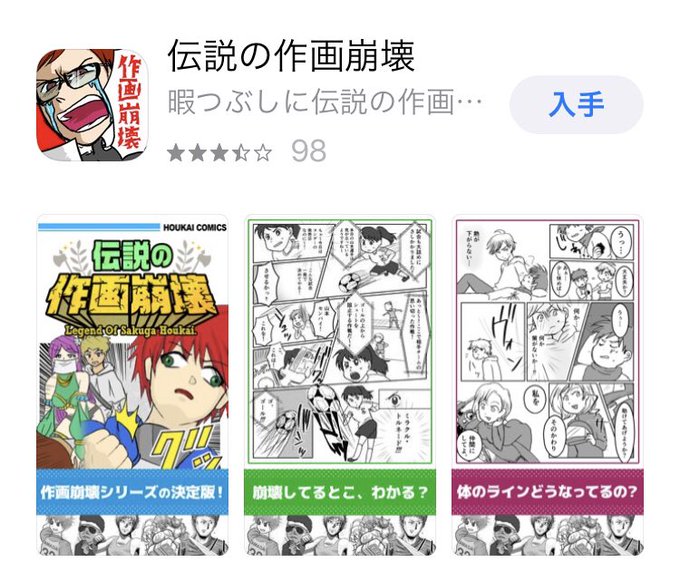 作画崩壊 の源流を探る どこから来てどこへ行く言葉なのか Togetter