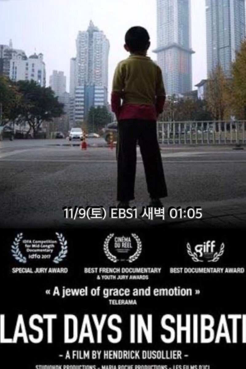 EBS 다큐&영화 2019년 (11/9-11/10) @ebsmovie #시바티에서의마지막나날들 #K2 #박수건달 ebs 다큐 &영화🎬🎹 행복한 주말되세요! #주말의명화 #한국영화...